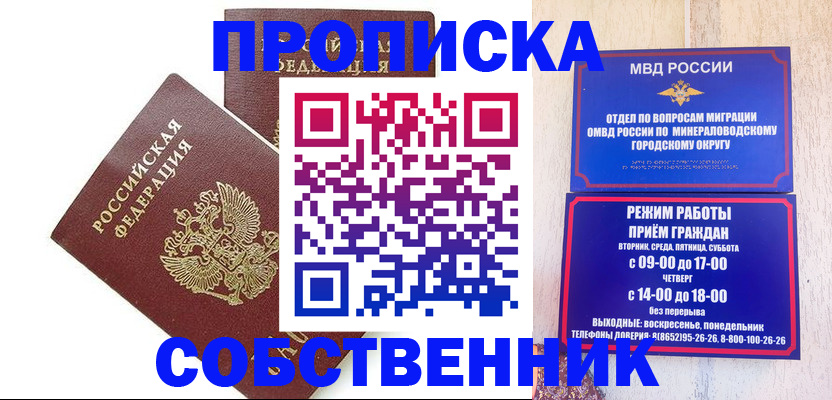 прописка для кредита в Кумертау